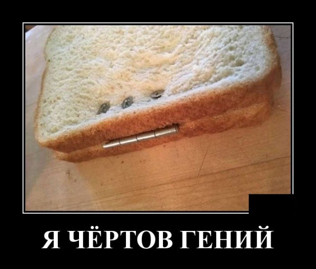 Демотиваторы 2019 года: смешные и свежие