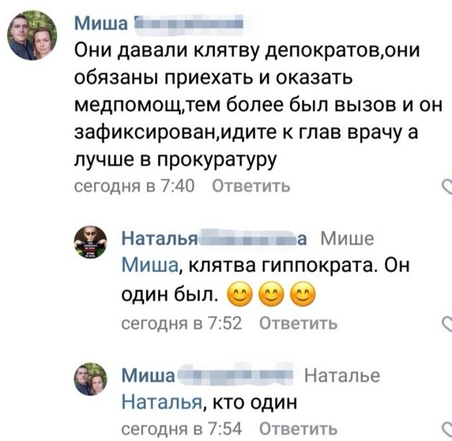 Немного шуток из социальных сетей (20 скриншотов)