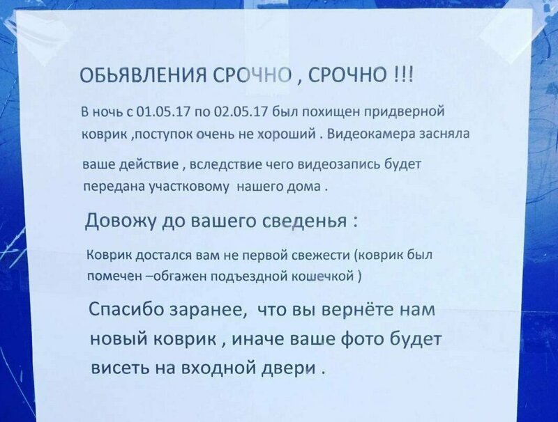 Они думали, что никто не заметит: 17 фото свидетельств, благодаря которым люди спалились (19 фото)
