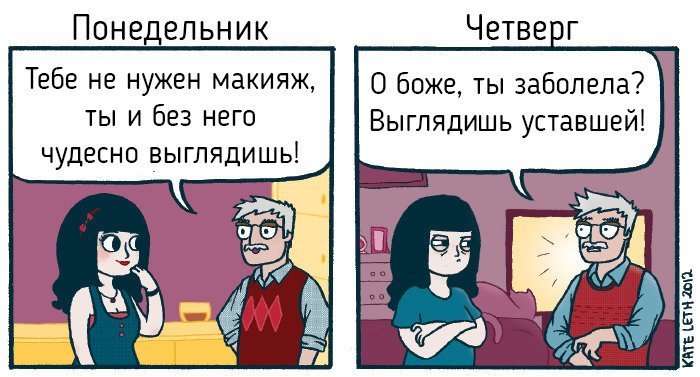 «Ты же девочка!»: Комиксы о том, почему двойные стандарты бесят (14 фото)