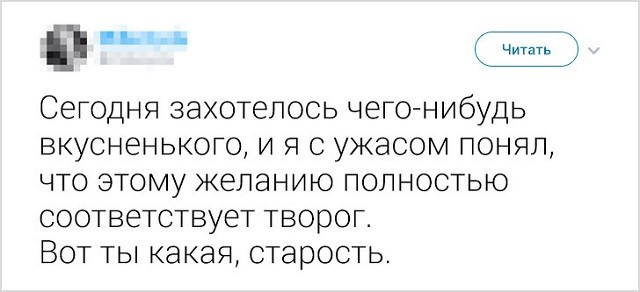 Подборка "симптомов старости" от пользователей социальных сетей (18 скриншотов) Подборка "симптомов старости" от пользователей социальных сетей (18 скриншотов)