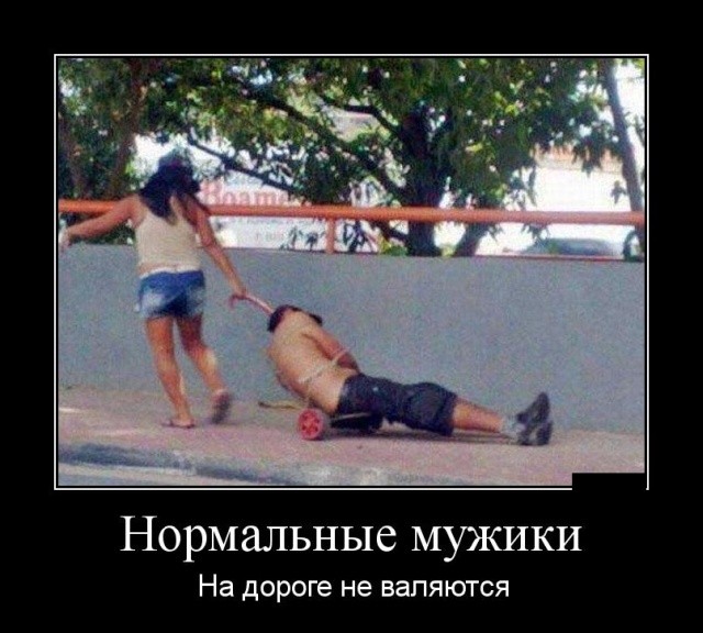 Смешные картинки-демотиваторы: 30 ржачных демок Смешные картинки-демотиваторы: 30 ржачных демок