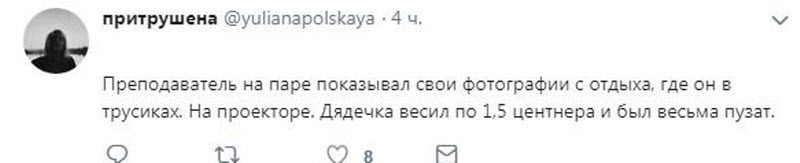 Странные истории из универов (19 фото)