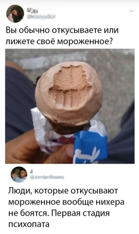 Немного шуток из социальных сетей (20 скриншотов)