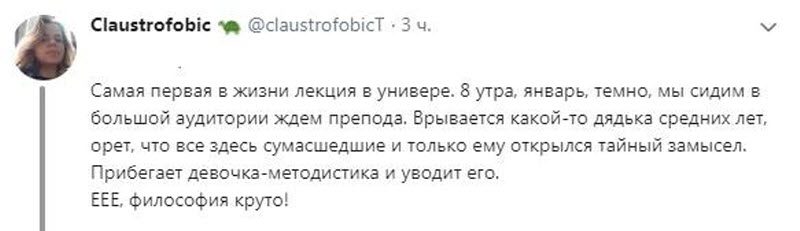 Странные истории из универов (19 фото)