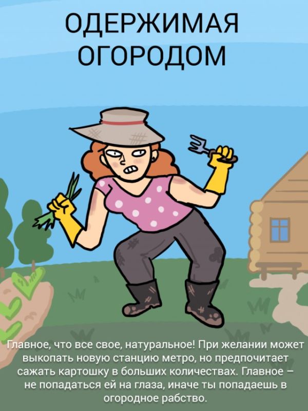 Дачники бывают разными (5 картинок) Дачники бывают разными (5 картинок)