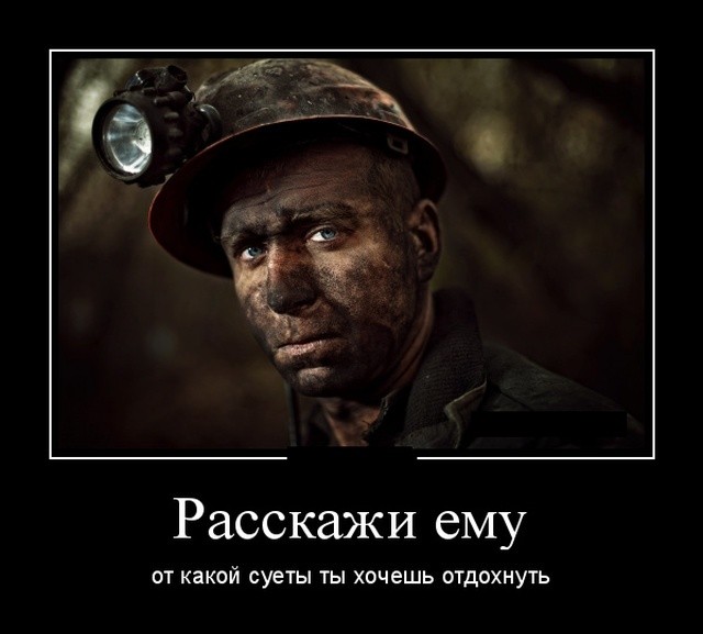 Смешные картинки-демотиваторы: 30 ржачных демок Смешные картинки-демотиваторы: 30 ржачных демок