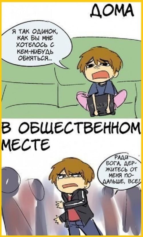 Смешные картинки-комиксы со смыслом (20 фото)
