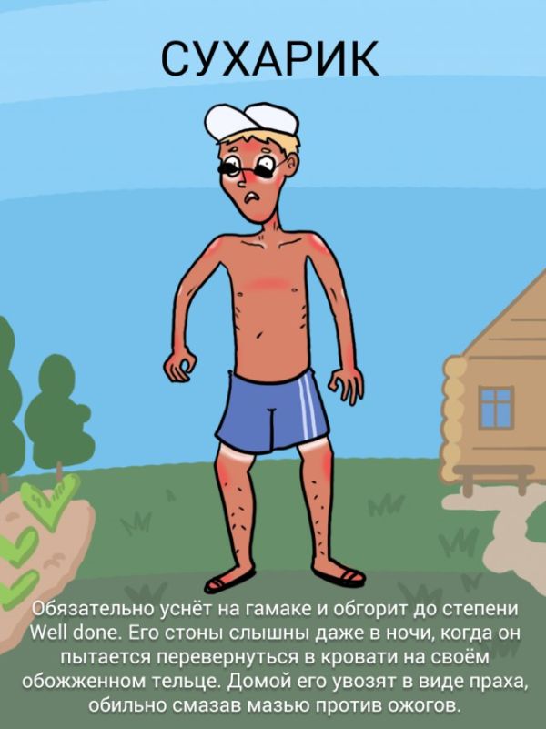 Дачники бывают разными (5 картинок) Дачники бывают разными (5 картинок)