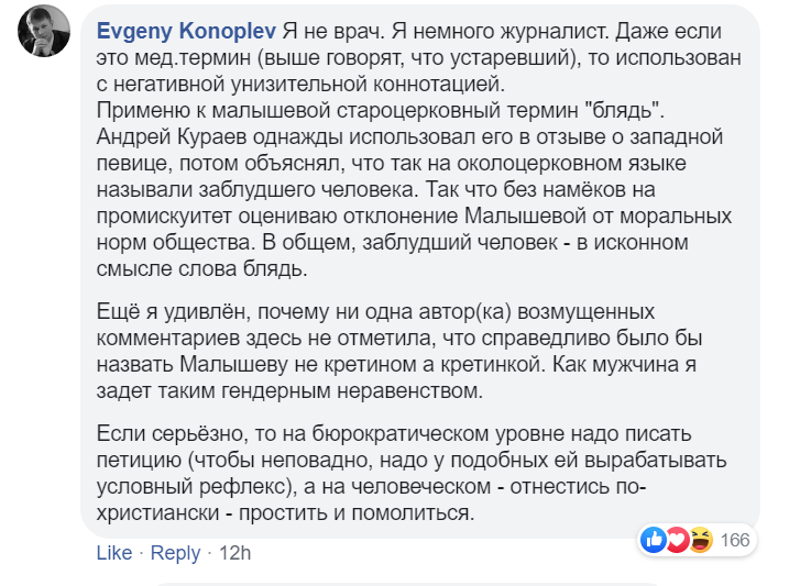 Россияне возмущены: Малышева назвала больных детей "кретинами" и "идиотами" (7 фото + 1 видео) Россияне возмущены: Малышева назвала больных детей "кретинами" и "идиотами" (7 фото + 1 видео)