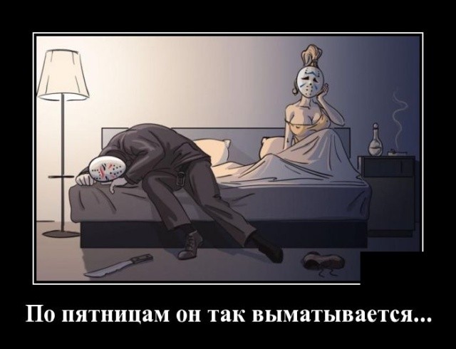 Демотиваторы 2019 года: смешные и свежие