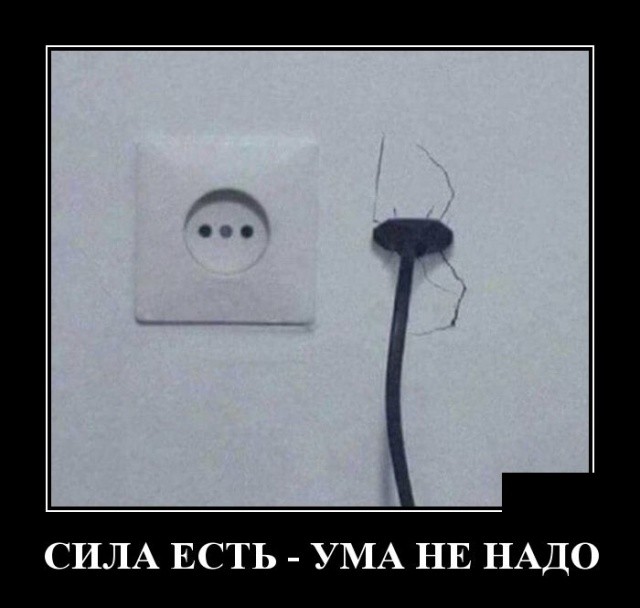 Новые юморные демотиваторы (30 демотиваторов)