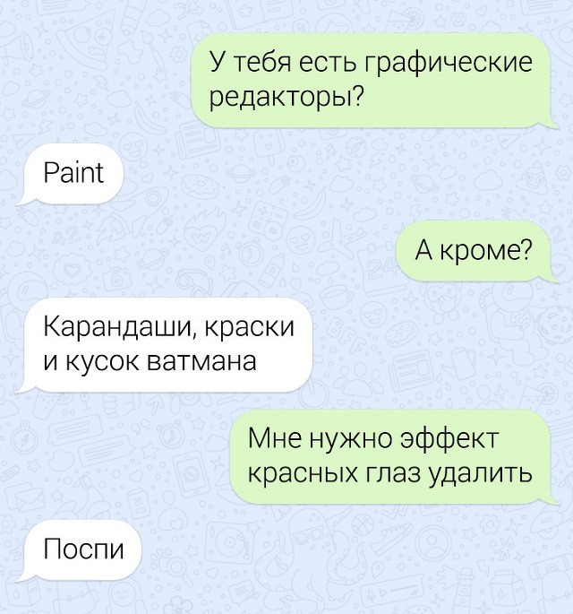 Типичные переписки закадычных друзей (15 скриншотов) Типичные переписки закадычных друзей (15 скриншотов)