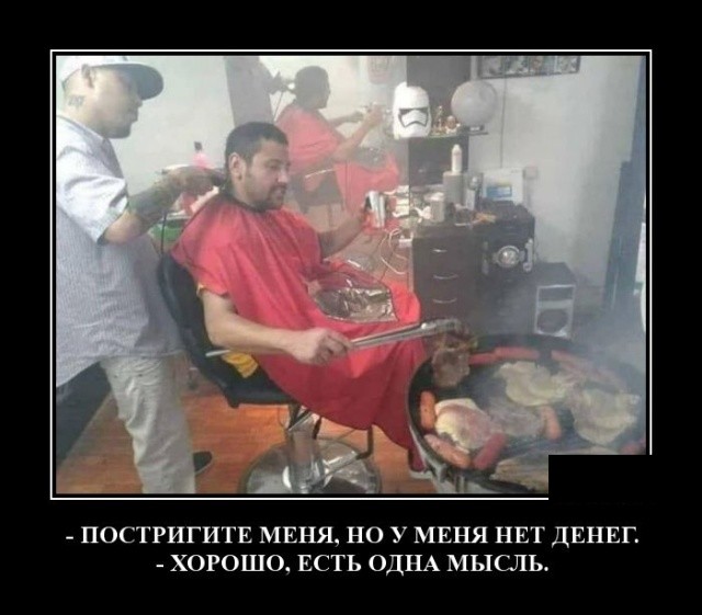 Июльские демотиваторы 2019 года - новое, смешное и свежее