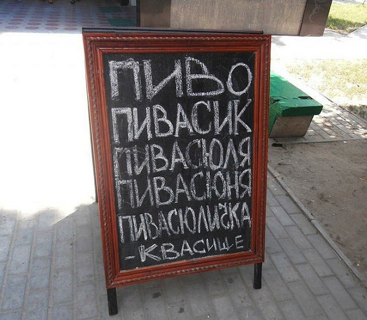 25 забавных и оригинальных надписей на штендерах, которые невозможно игнорировать (26 фото)