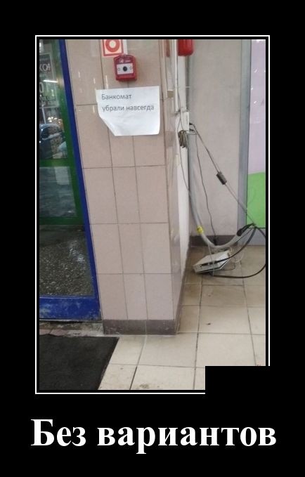 Новые юморные демотиваторы (30 демотиваторов)