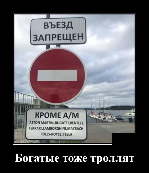 Июльские демотиваторы 2019 года - новое, смешное и свежее