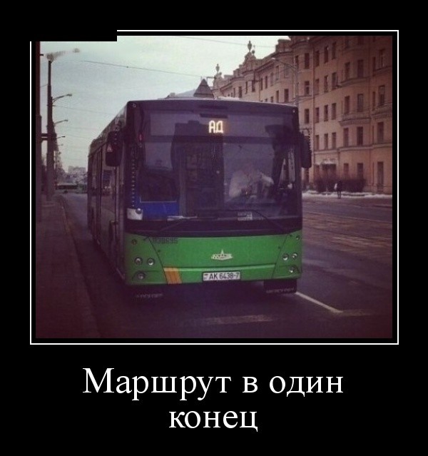 Подборка прикольных демотиваторов про нашу жизнь