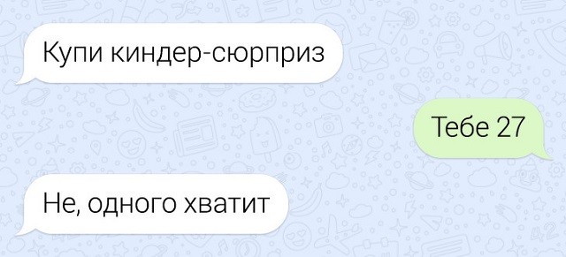 Типичные переписки закадычных друзей (15 скриншотов) Типичные переписки закадычных друзей (15 скриншотов)