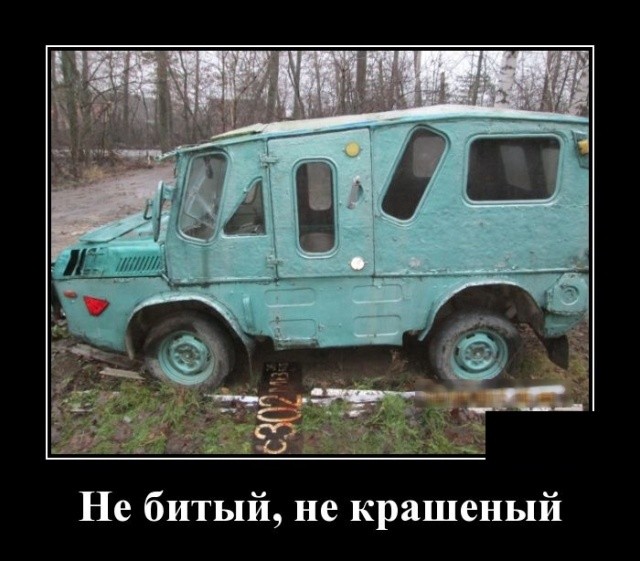 Новые юморные демотиваторы (30 демотиваторов)