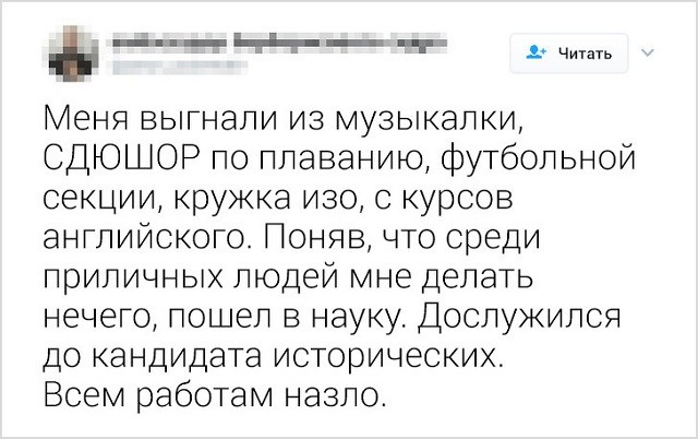 Забавные твиты от пользователей, которые не прошли собеседование (18 скриншотов) Забавные твиты от пользователей, которые не прошли собеседование (18 скриншотов)