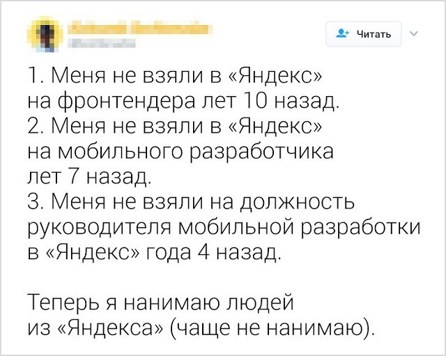 Забавные твиты от пользователей, которые не прошли собеседование (18 скриншотов) Забавные твиты от пользователей, которые не прошли собеседование (18 скриншотов)