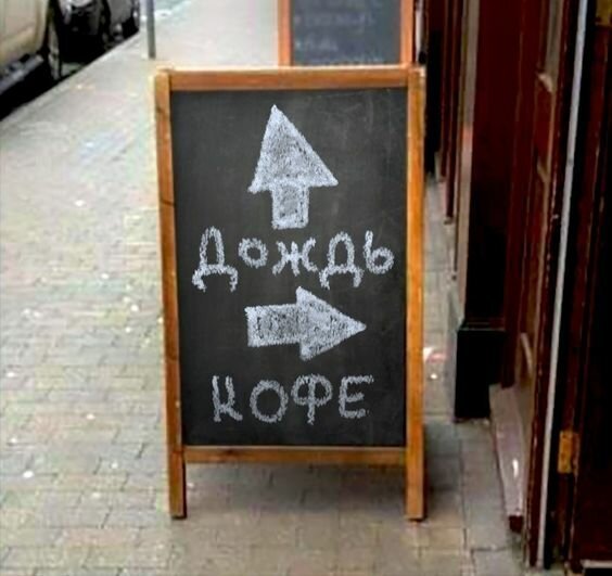 25 забавных и оригинальных надписей на штендерах, которые невозможно игнорировать (26 фото)