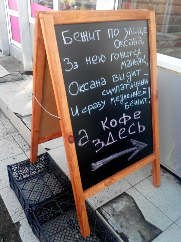 25 забавных и оригинальных надписей на штендерах, которые невозможно игнорировать (26 фото)