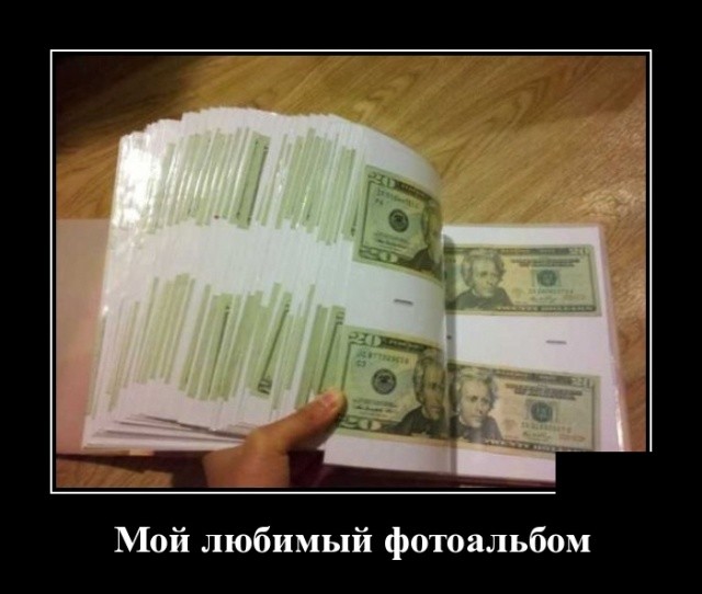 Свежие демотиваторы июля 2019 года про женщин, работу и другое Свежие демотиваторы июля 2019 года про женщин, работу и другое