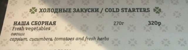 Смешные меню в кафе и ресторанах (20 фото)