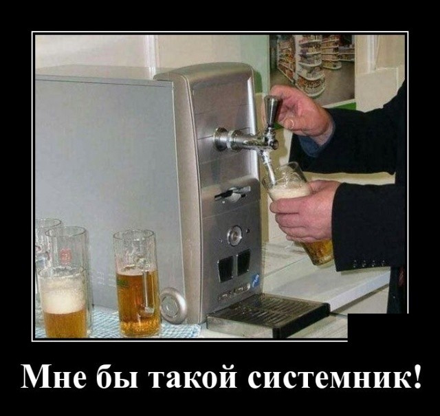 Июльские демотиваторы 2019 года - новое, смешное и свежее