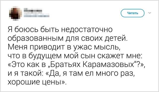 Забавные родительские твиты о воспитании детей (21 скриншот) Забавные родительские твиты о воспитании детей (21 скриншот)