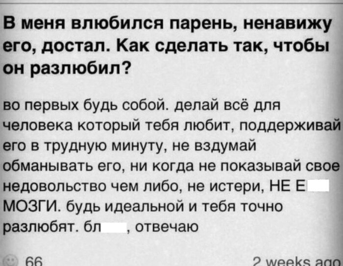 Убойные ситуации, которые случаются в любовных отношениях между мужчинами и женщинами (20 фото)