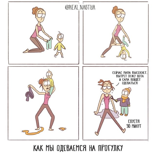 Через что проходит молодая мама (17 фото)