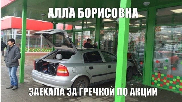 Шутки о том, как Алла Пугачева подъехала к вагону на автомобиле (8 фото) Шутки о том, как Алла Пугачева подъехала к вагону на автомобиле (8 фото)