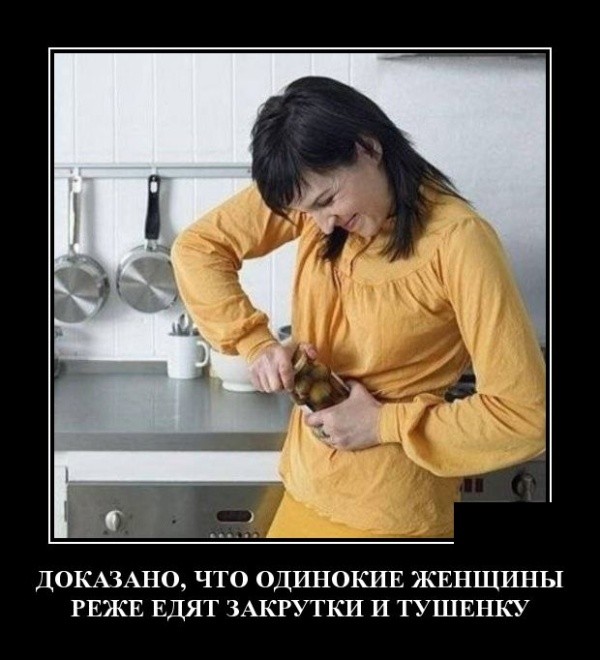 Новые юморные демотиваторы (30 демотиваторов)