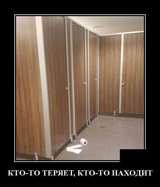 Подборка прикольных демотиваторов про нашу жизнь