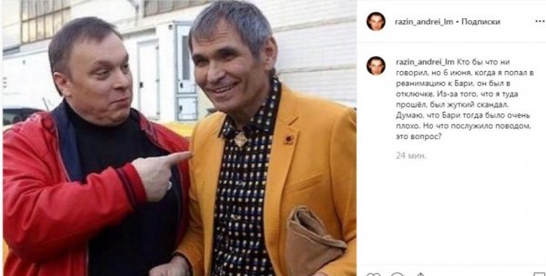 В «бизнесе» друзей нет? Разин намекнул на обман Алибасов с отравлением 