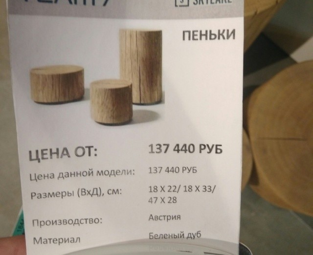 Какие милые пеньки (2 фото) Какие милые пеньки (2 фото)