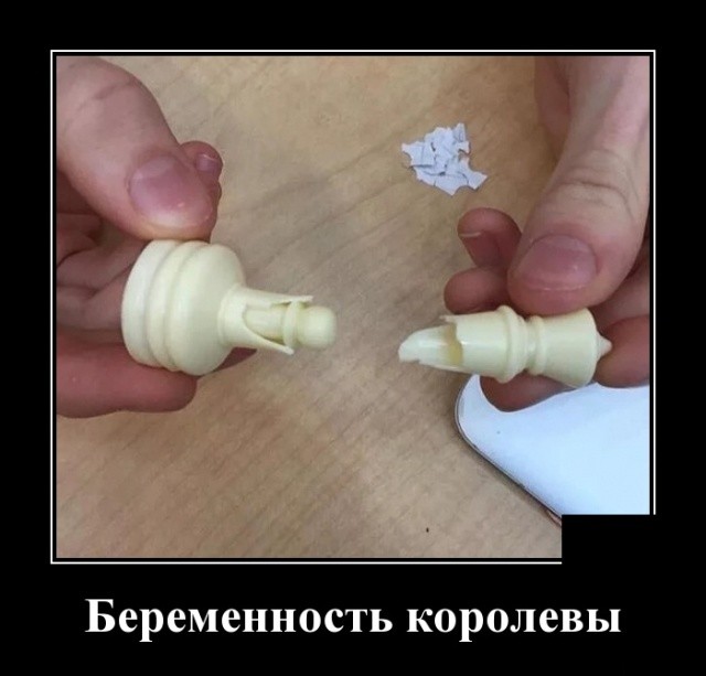 Свежие демотиваторы июля 2019 года про женщин, работу и другое Свежие демотиваторы июля 2019 года про женщин, работу и другое