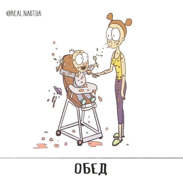 Через что проходит молодая мама (17 фото)