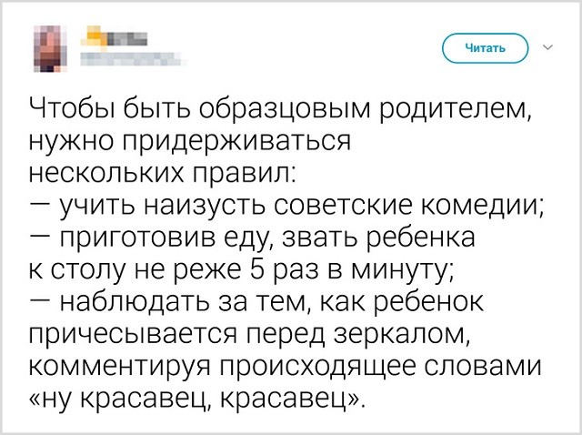 Забавные родительские твиты о воспитании детей (21 скриншот) Забавные родительские твиты о воспитании детей (21 скриншот)
