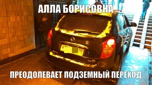 Шутки о том, как Алла Пугачева подъехала к вагону на автомобиле (8 фото) Шутки о том, как Алла Пугачева подъехала к вагону на автомобиле (8 фото)