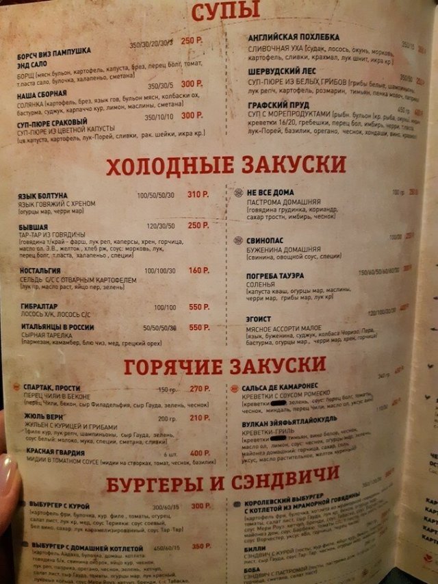 Смешные меню в кафе и ресторанах (20 фото)