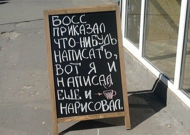 25 забавных и оригинальных надписей на штендерах, которые невозможно игнорировать (26 фото)