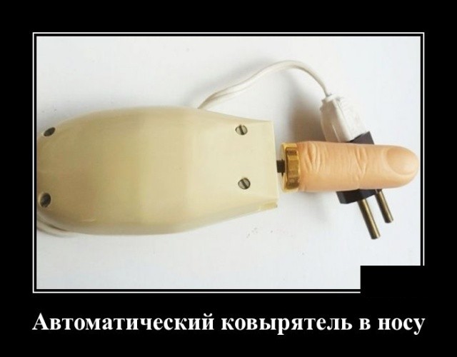 Демотиваторы 2175