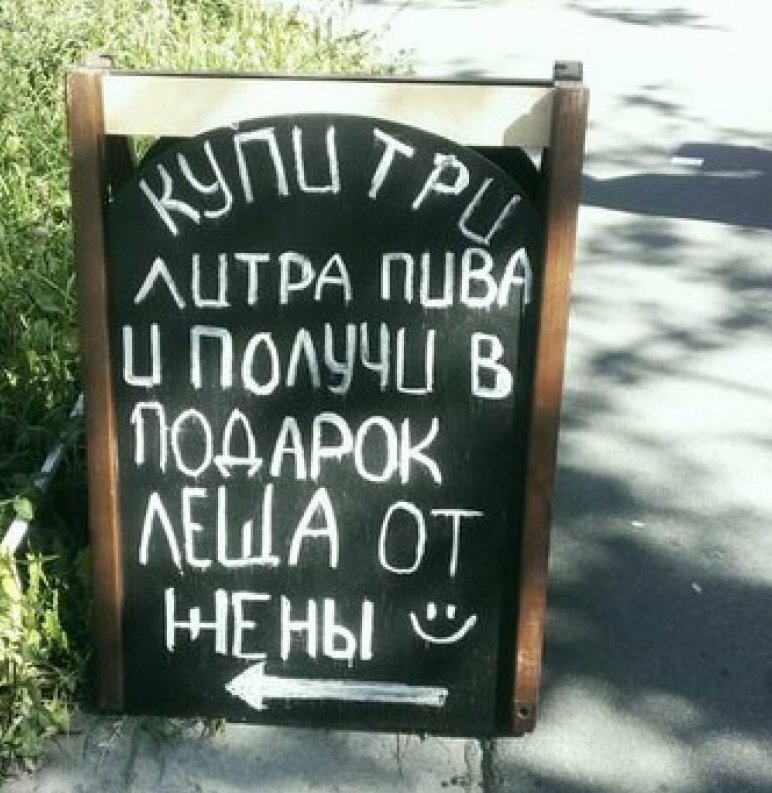 25 забавных и оригинальных надписей на штендерах, которые невозможно игнорировать (26 фото)