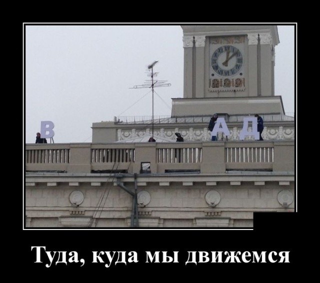 Подборка прикольных демотиваторов про нашу жизнь