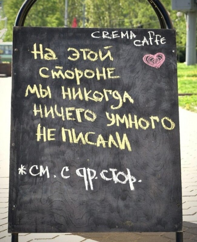 25 забавных и оригинальных надписей на штендерах, которые невозможно игнорировать (26 фото)