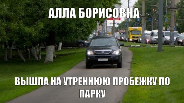 Шутки о том, как Алла Пугачева подъехала к вагону на автомобиле (8 фото) Шутки о том, как Алла Пугачева подъехала к вагону на автомобиле (8 фото)